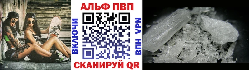 что такое наркотик Усмань APVP Crystall