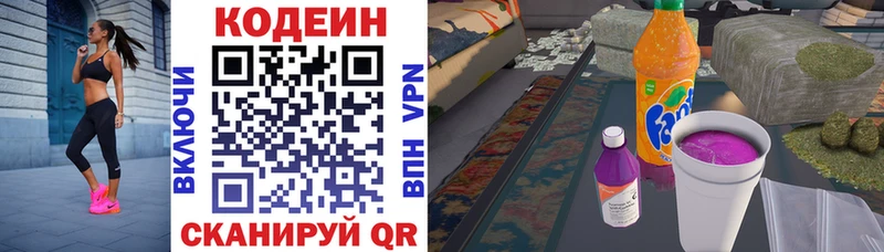 Кодеин напиток Lean (лин) хочу наркоту Усмань