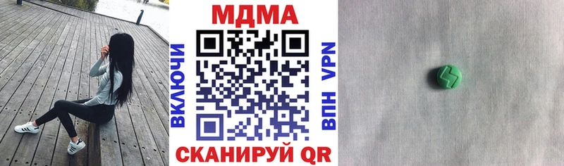 дарнет шоп  мега рабочий сайт  МДМА молли  Усмань 