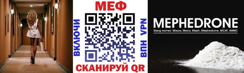 Мефедрон мяу мяу  Усмань 