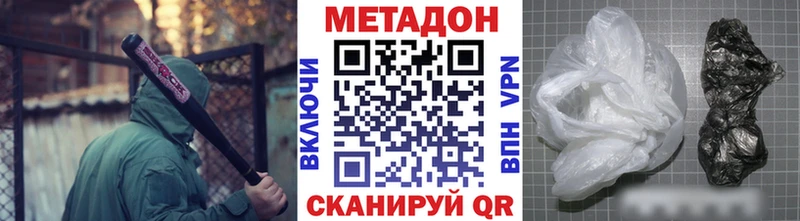продажа наркотиков  ссылка на мегу маркетплейс  МЕТАДОН мёд  Усмань 